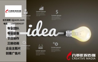 江蘇鹽城宣傳片拍攝哪家性價比高？如何打造出色的影視廣告宣傳