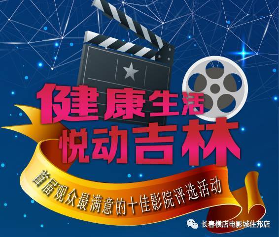 影視廣告宣傳評選投票，您的每一票都是對我們最珍貴的支持